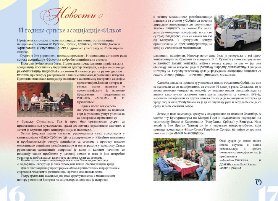 Actom-17